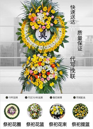 山东青岛城阳区红岛街道沟角社区花圈代送